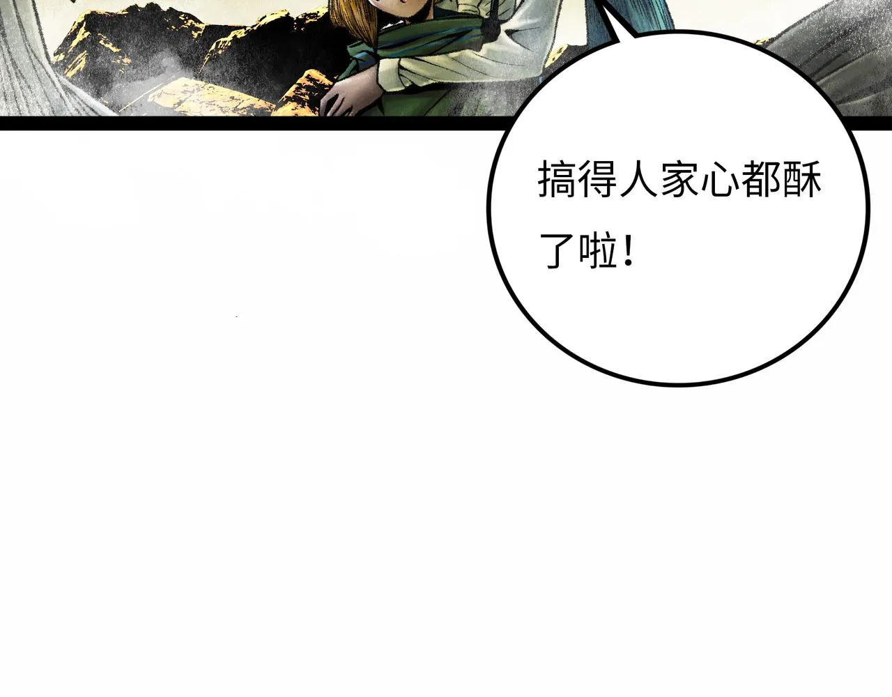 第16话 打破绝望 第203页