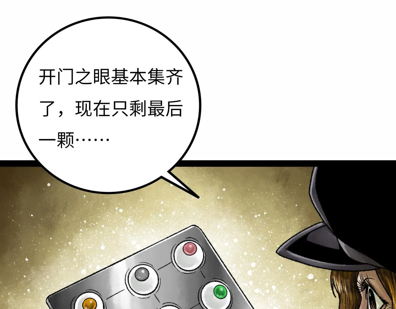 第16话 打破绝望 第206页