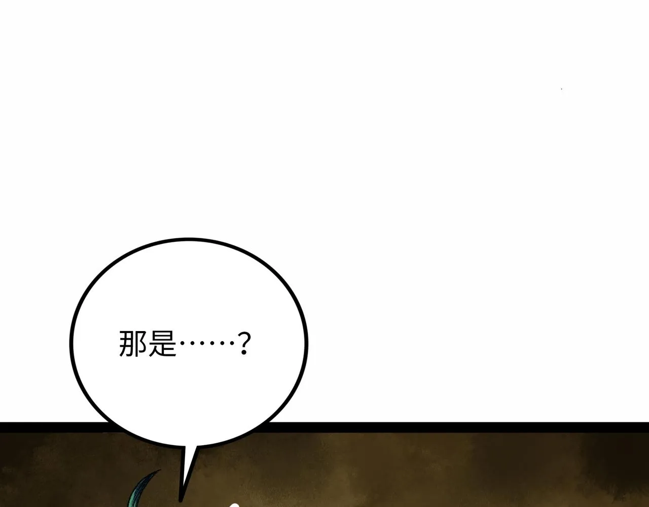 第16话 打破绝望 第208页