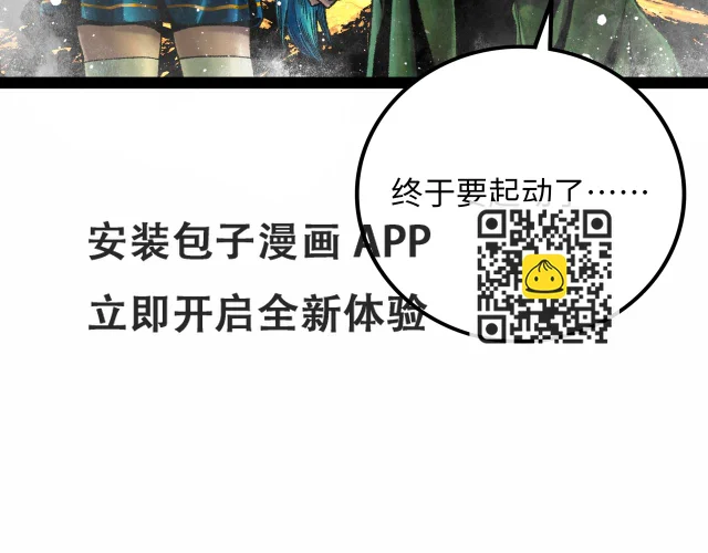 第16话 打破绝望 第210页