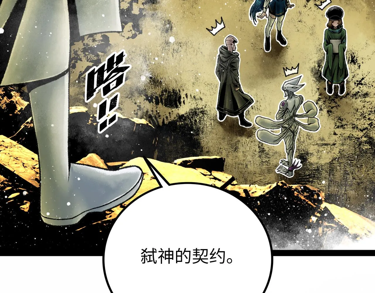 第16话 打破绝望 第212页