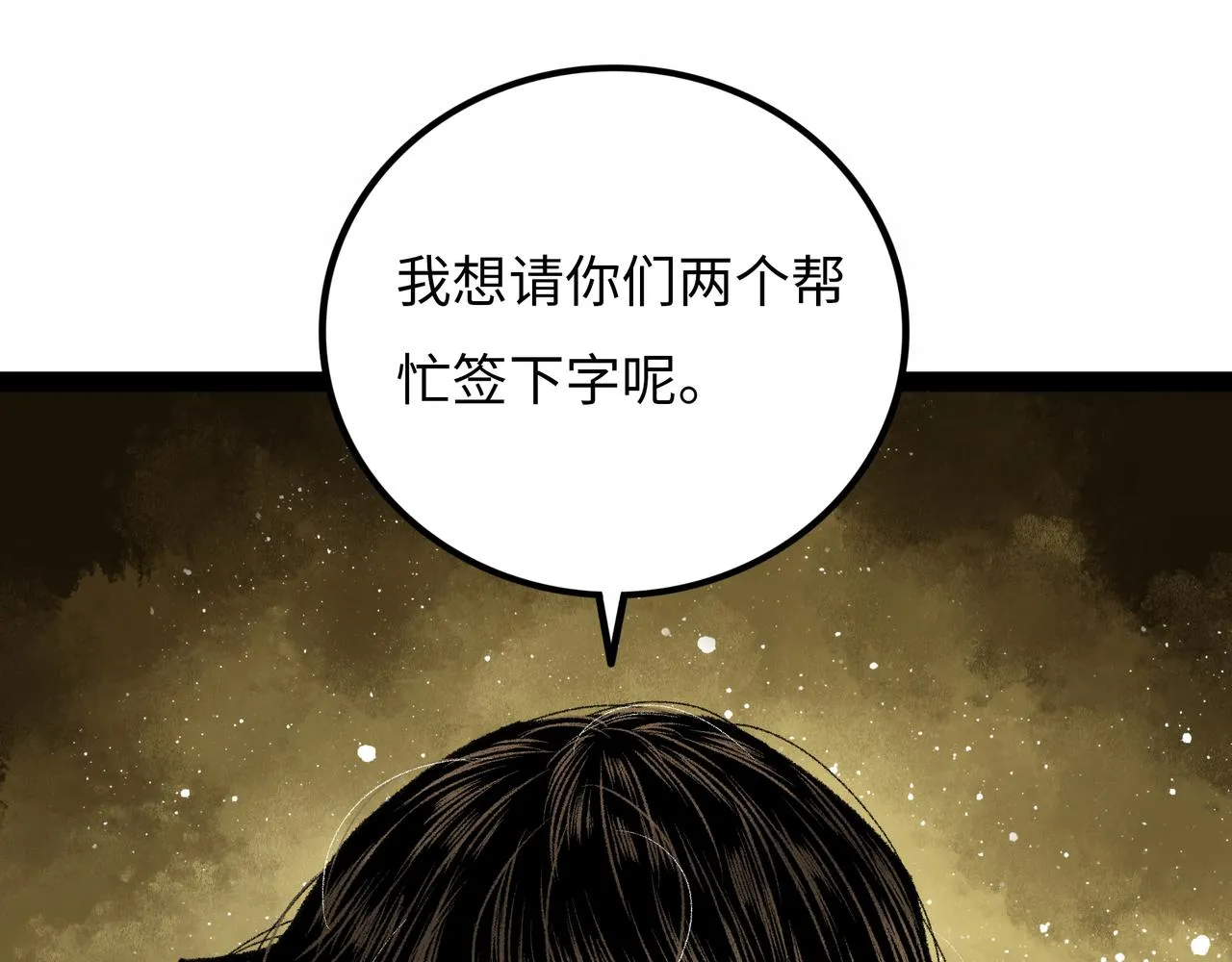 第16话 打破绝望 第217页