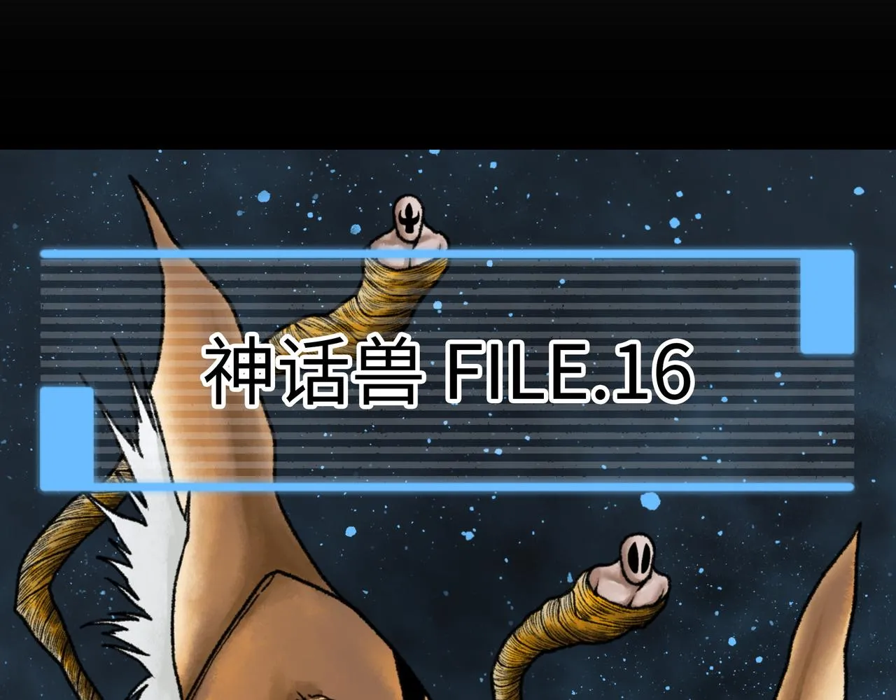 第16话 打破绝望 第222页
