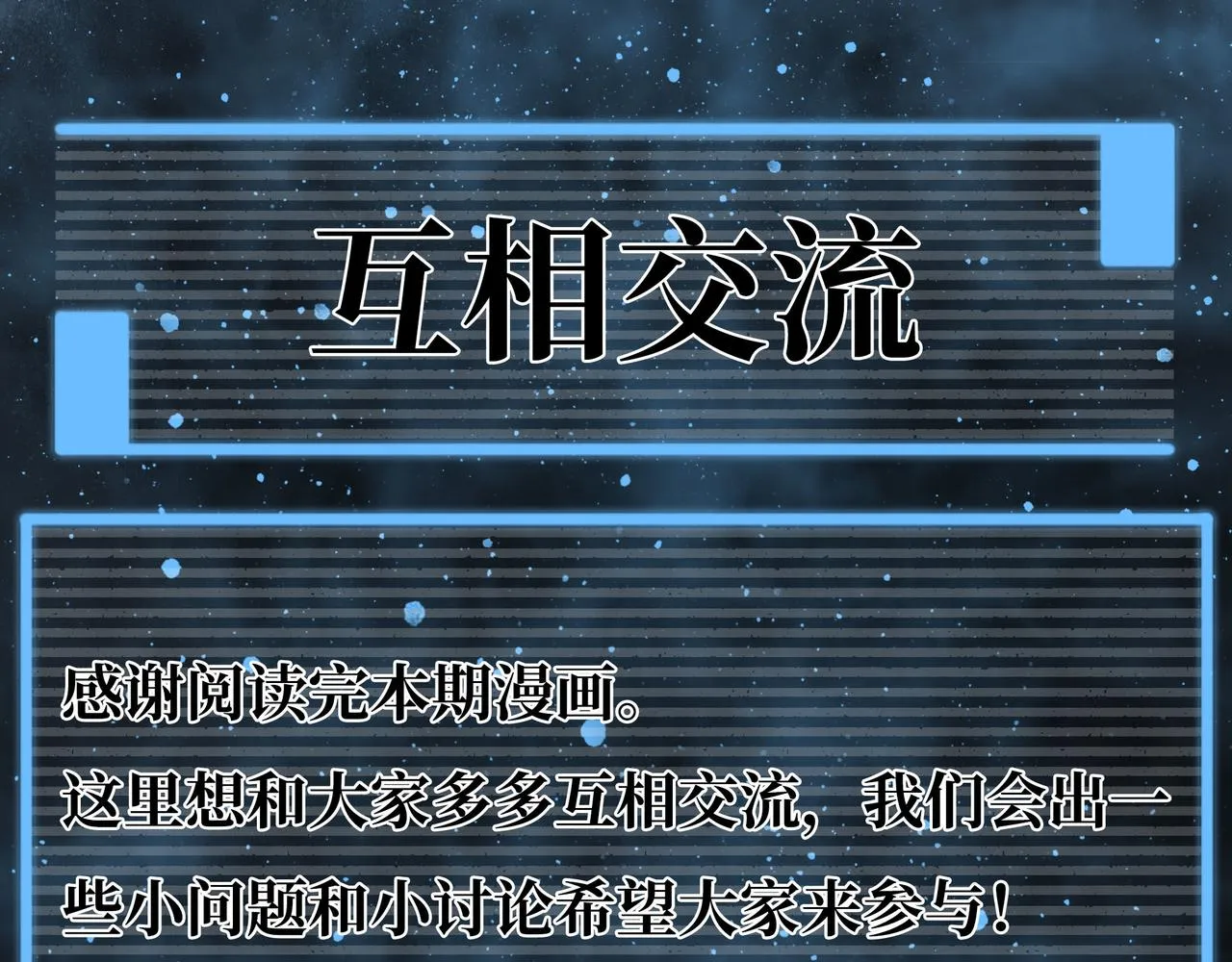 第16话 打破绝望 第227页