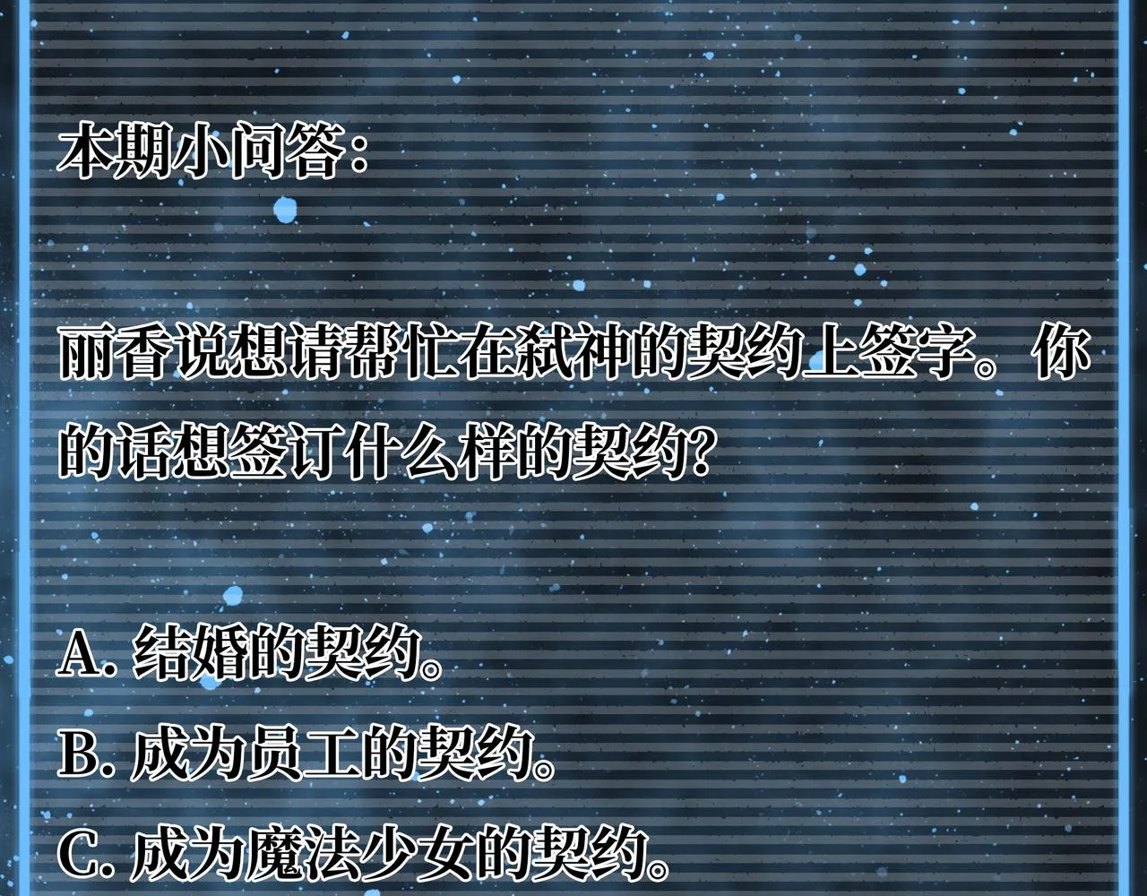第16话 打破绝望 第228页