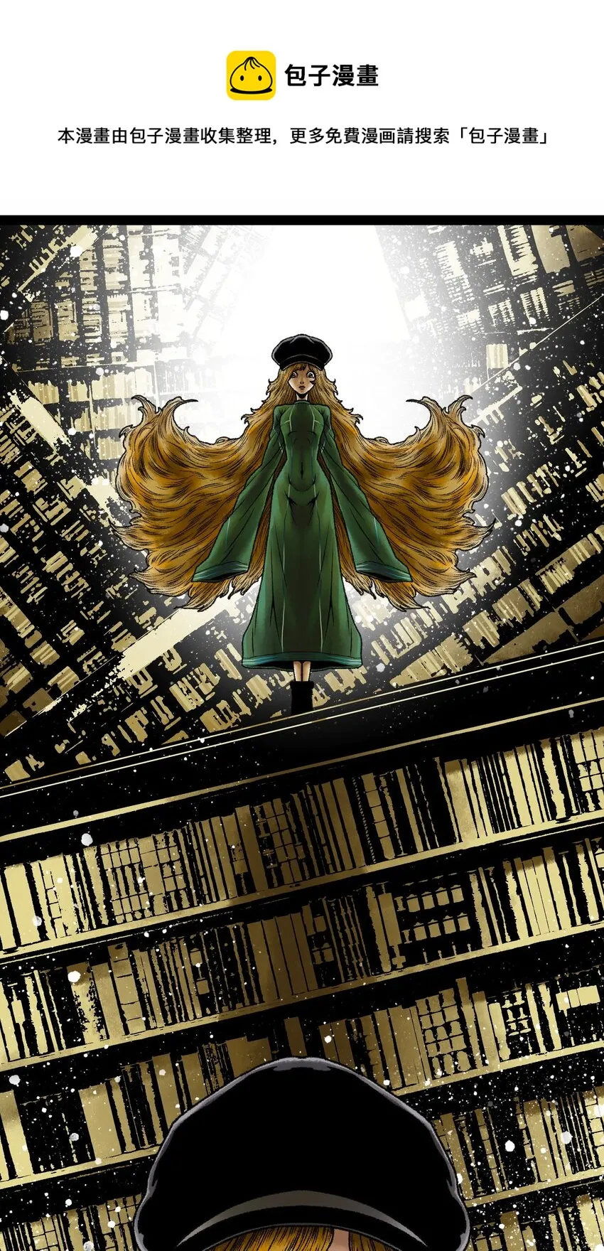 第15话 旁观者 第1页