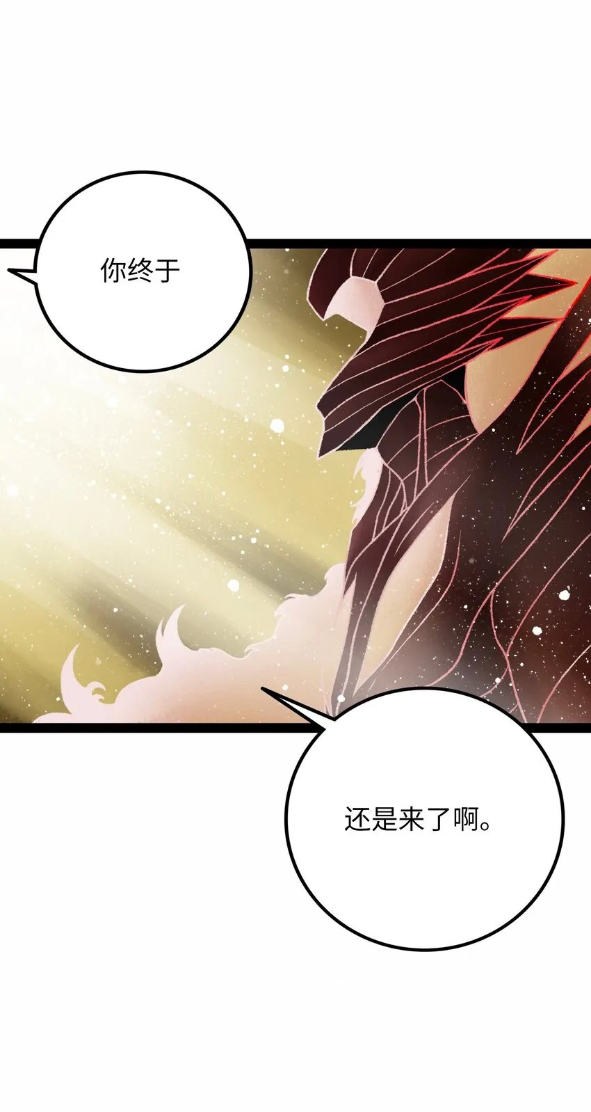 第15话 旁观者 第3页