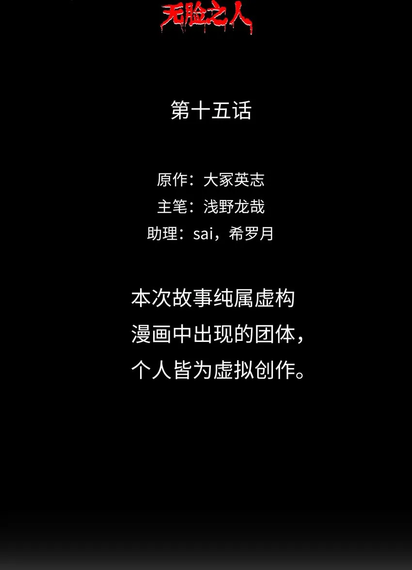 第15话 旁观者 第6页