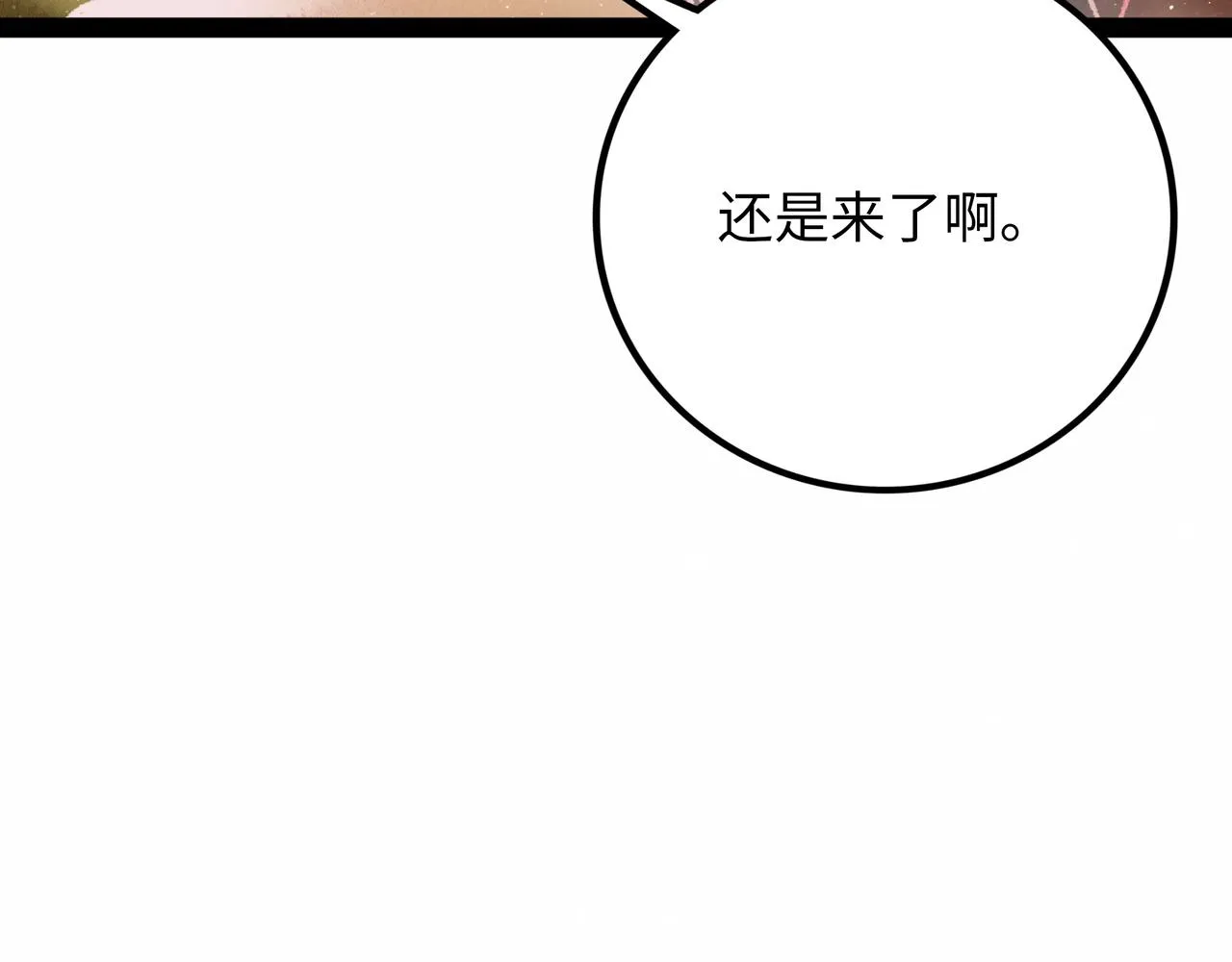 第15话 旁观者 第7页