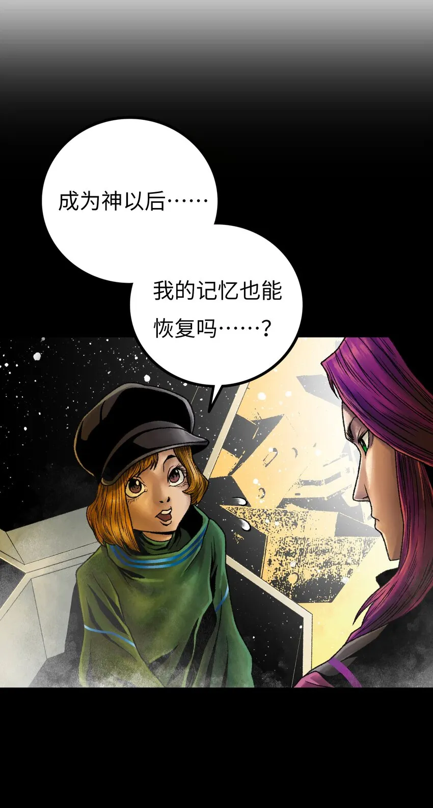 第15话 旁观者 第10页