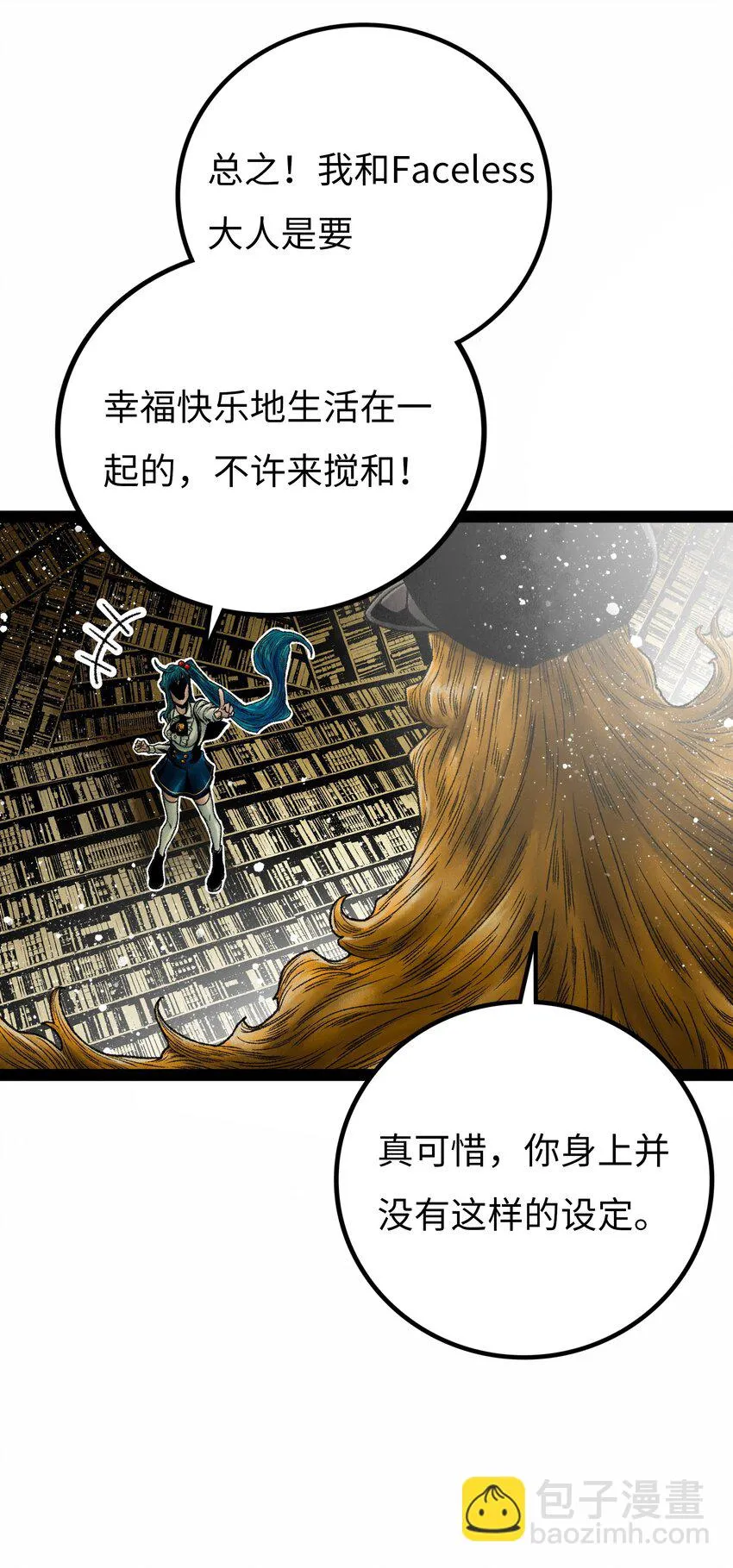 第15话 旁观者 第13页