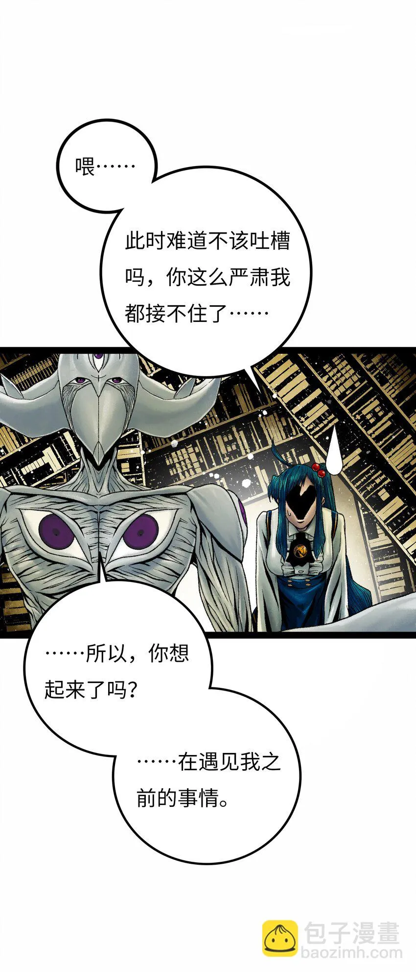 第15话 旁观者 第14页