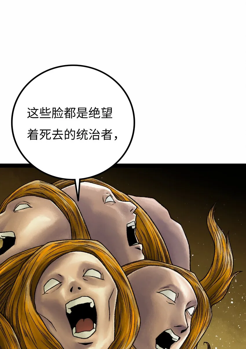 第15话 旁观者 第20页