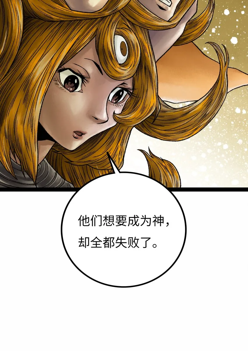 第15话 旁观者 第21页