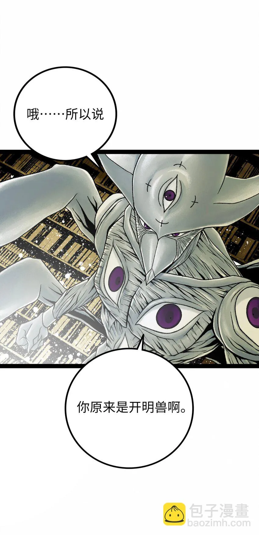 第15话 旁观者 第22页