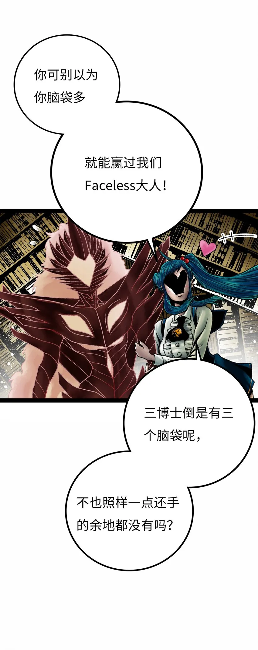 第15话 旁观者 第23页