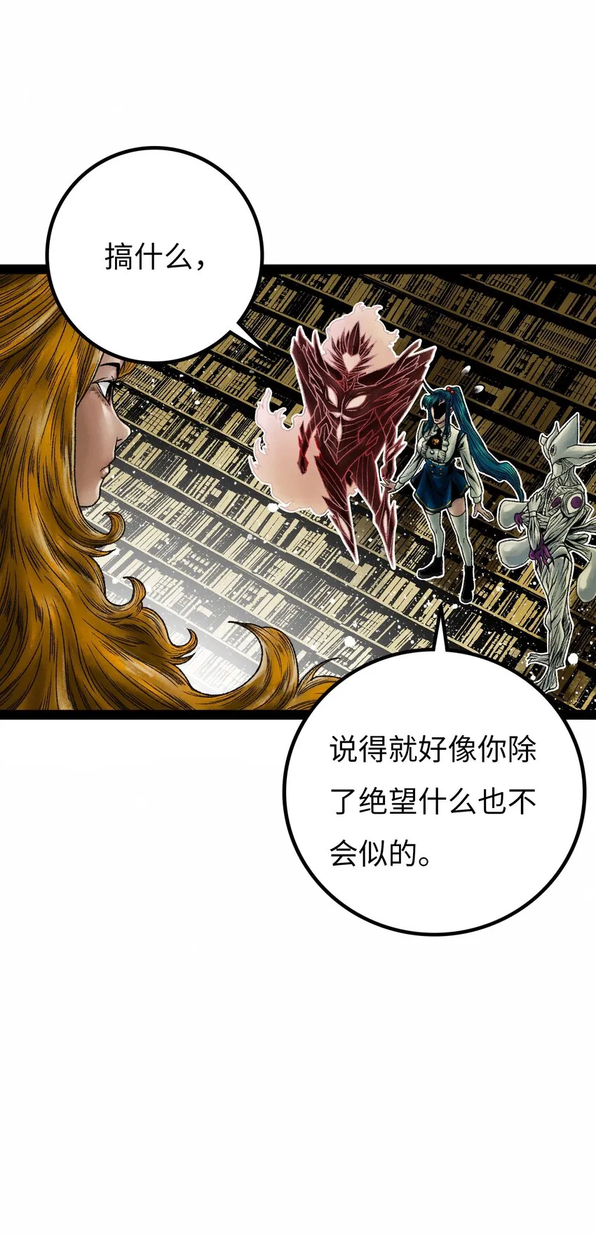 第15话 旁观者 第25页