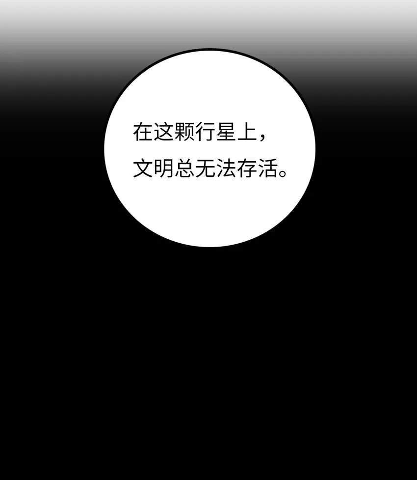 第15话 旁观者 第27页