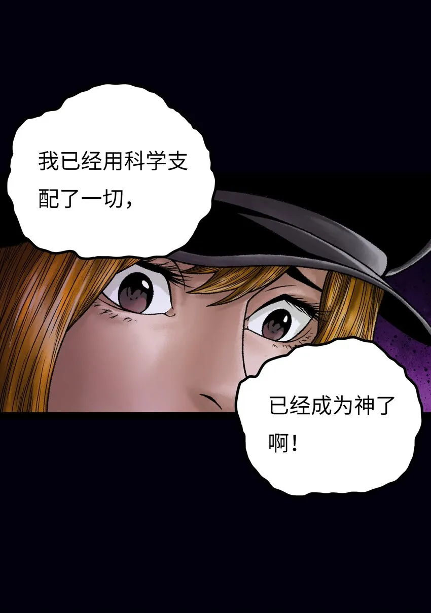 第15话 旁观者 第33页