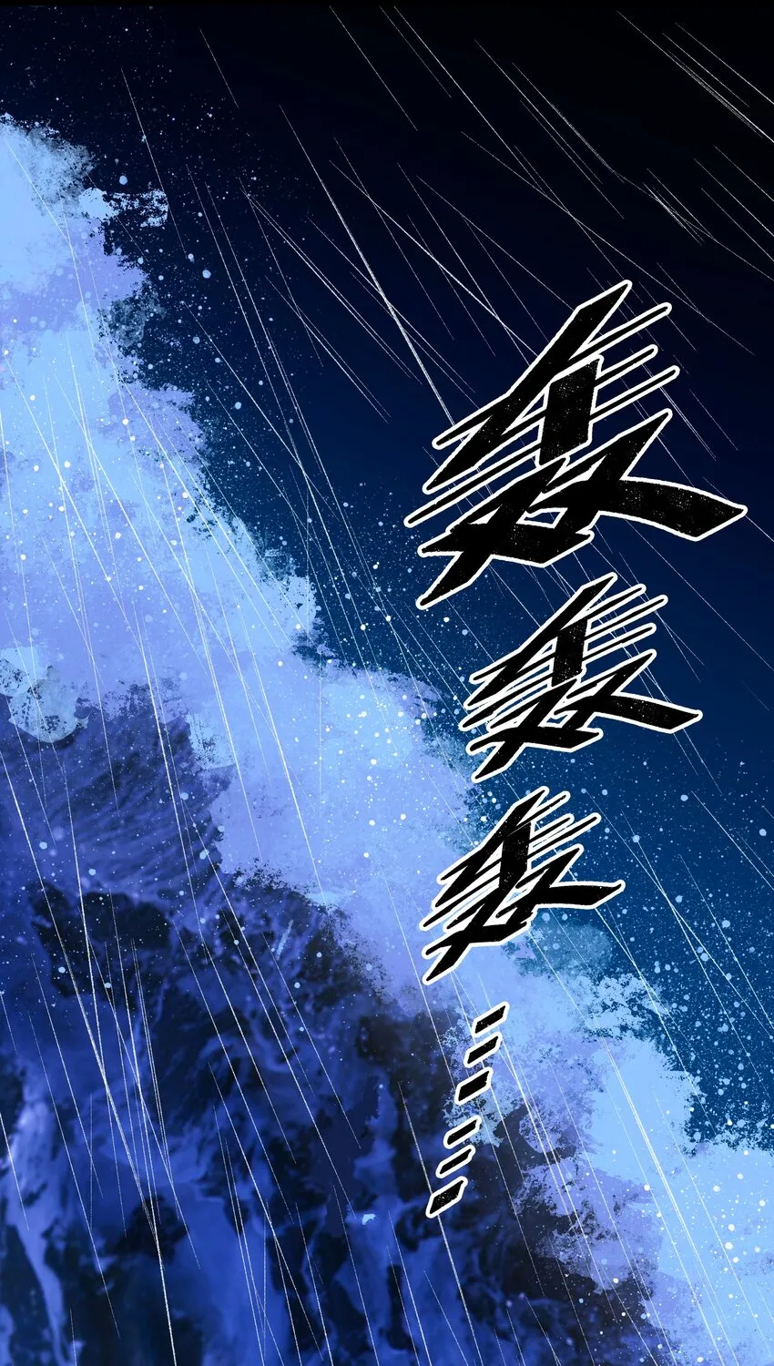 第15话 旁观者 第39页