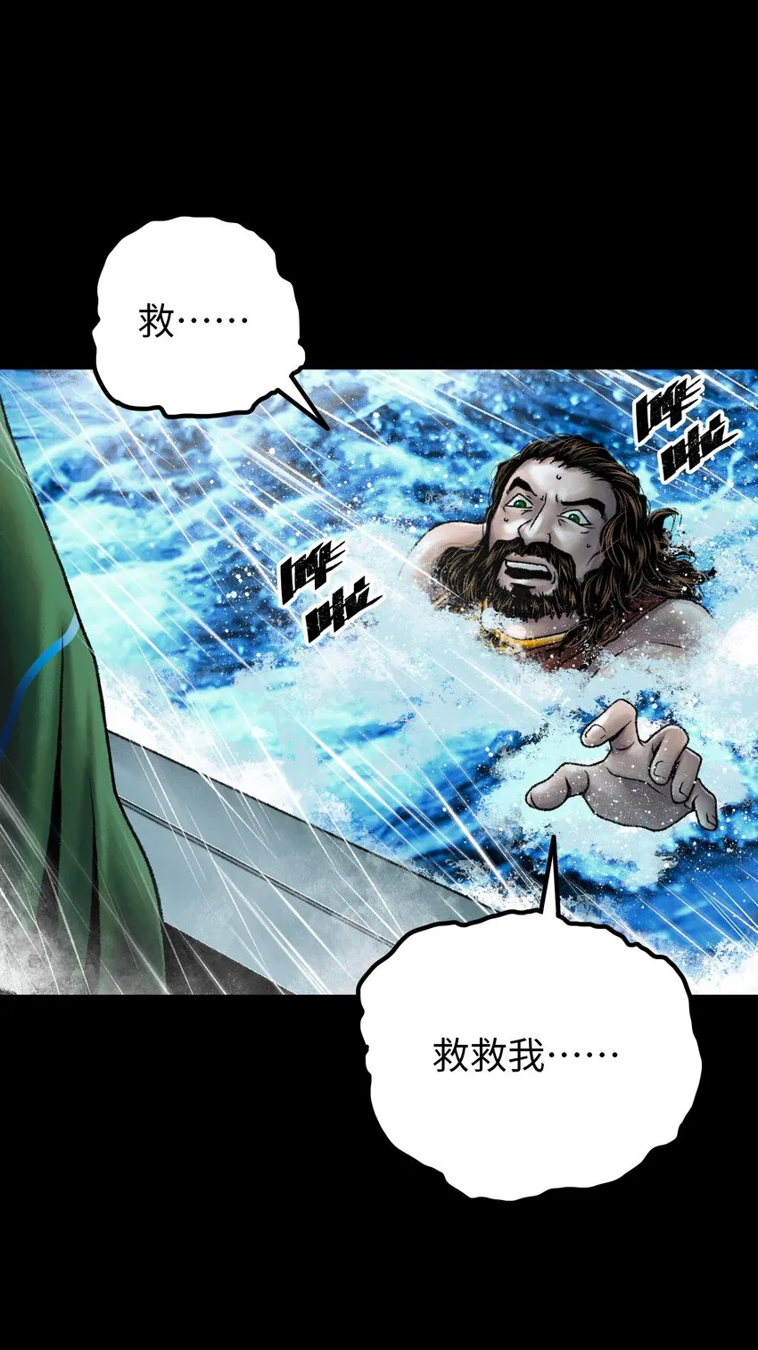 第15话 旁观者 第44页