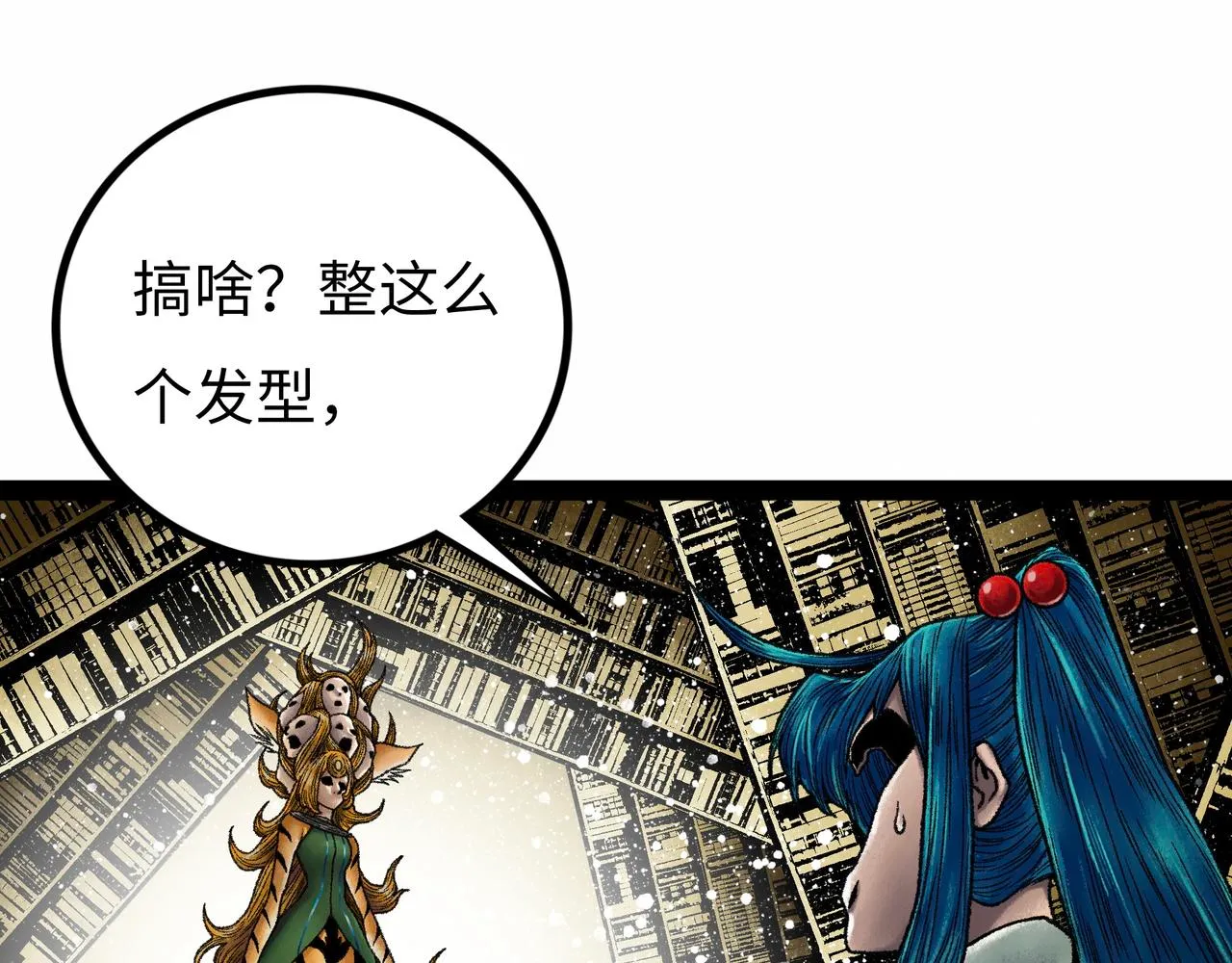 第15话 旁观者 第46页
