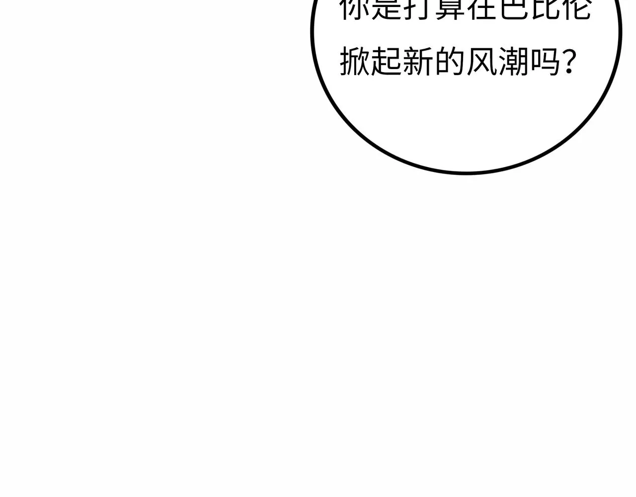 第15话 旁观者 第48页