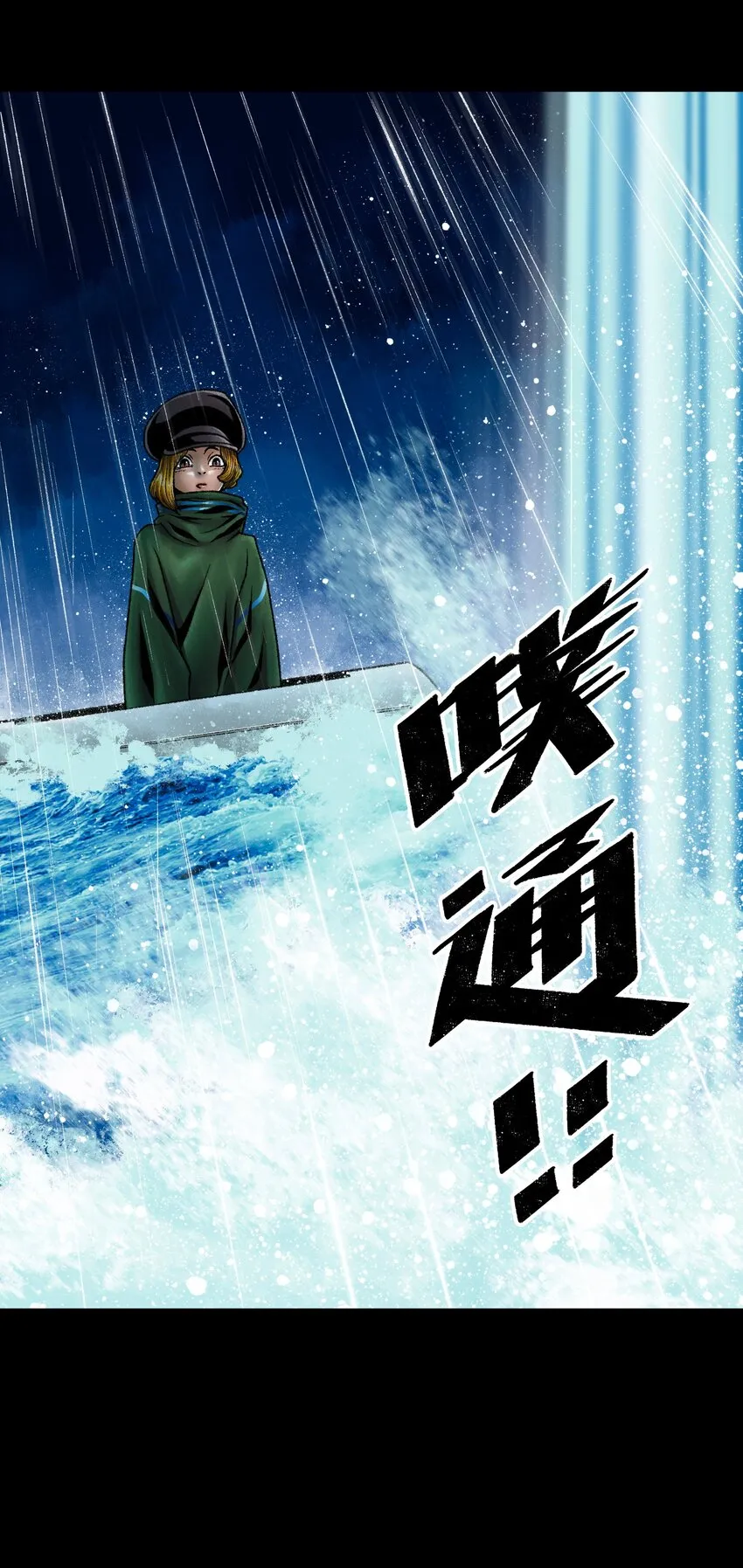 第15话 旁观者 第49页