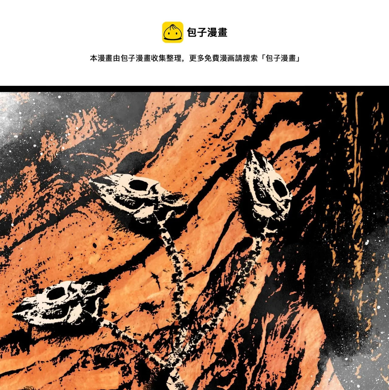 第14话 伙伴 第1页
