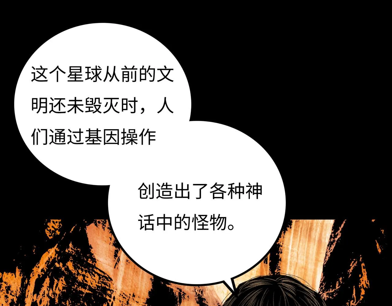 第14话 伙伴 第6页