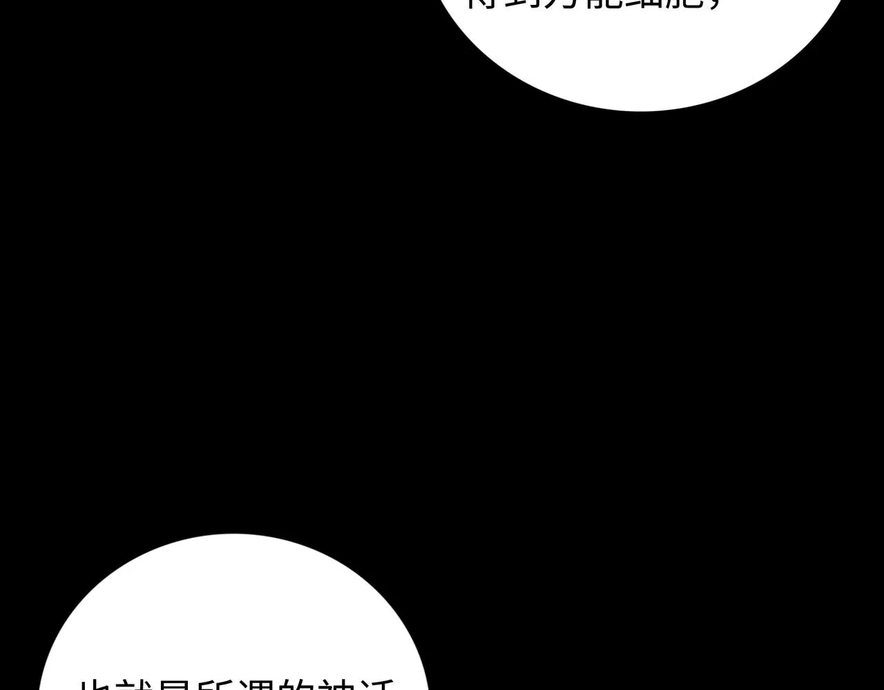 第14话 伙伴 第8页