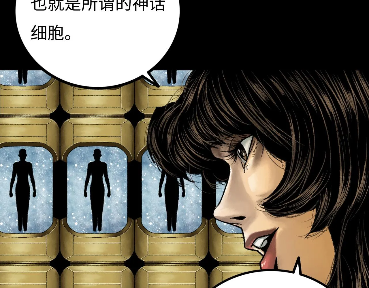 第14话 伙伴 第9页