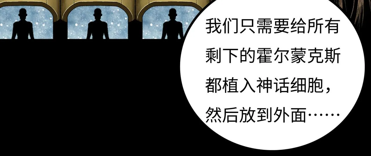 第14话 伙伴 第10页