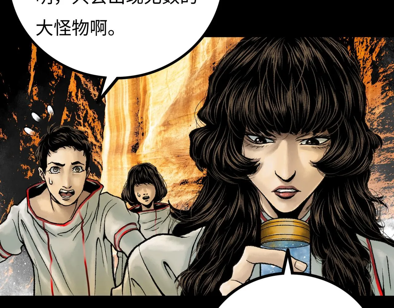 第14话 伙伴 第12页