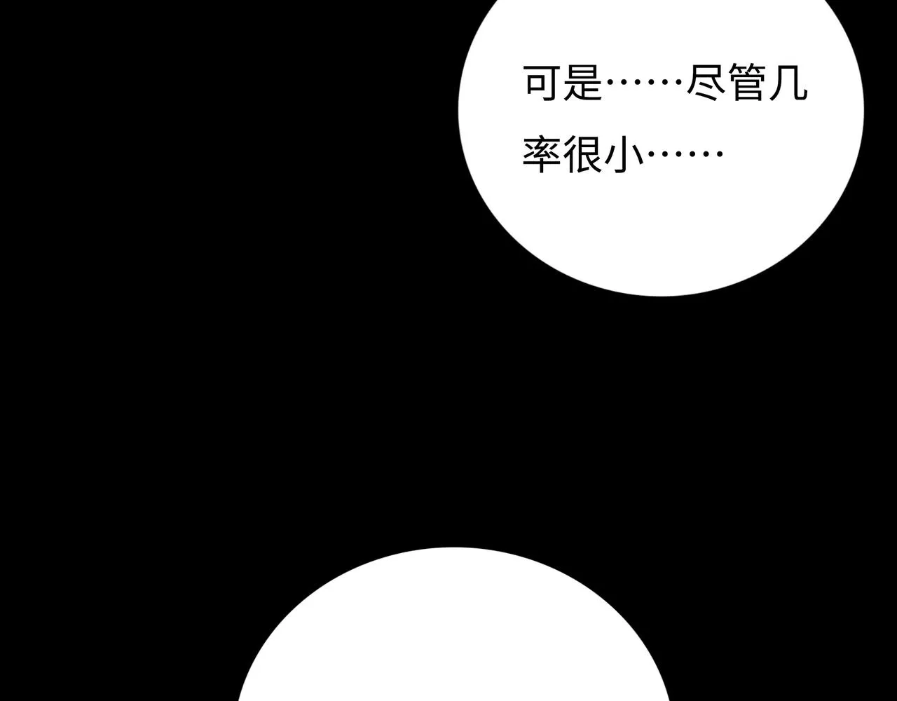 第14话 伙伴 第13页