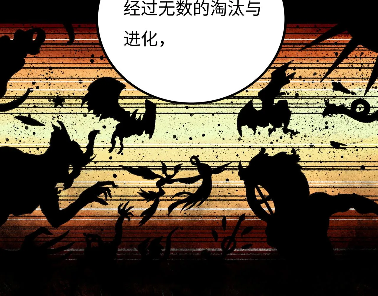 第14话 伙伴 第14页