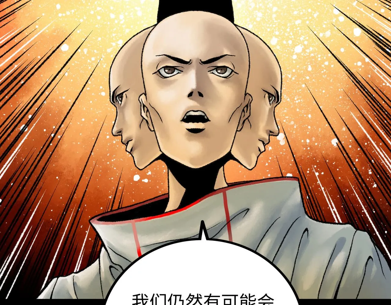 第14话 伙伴 第16页