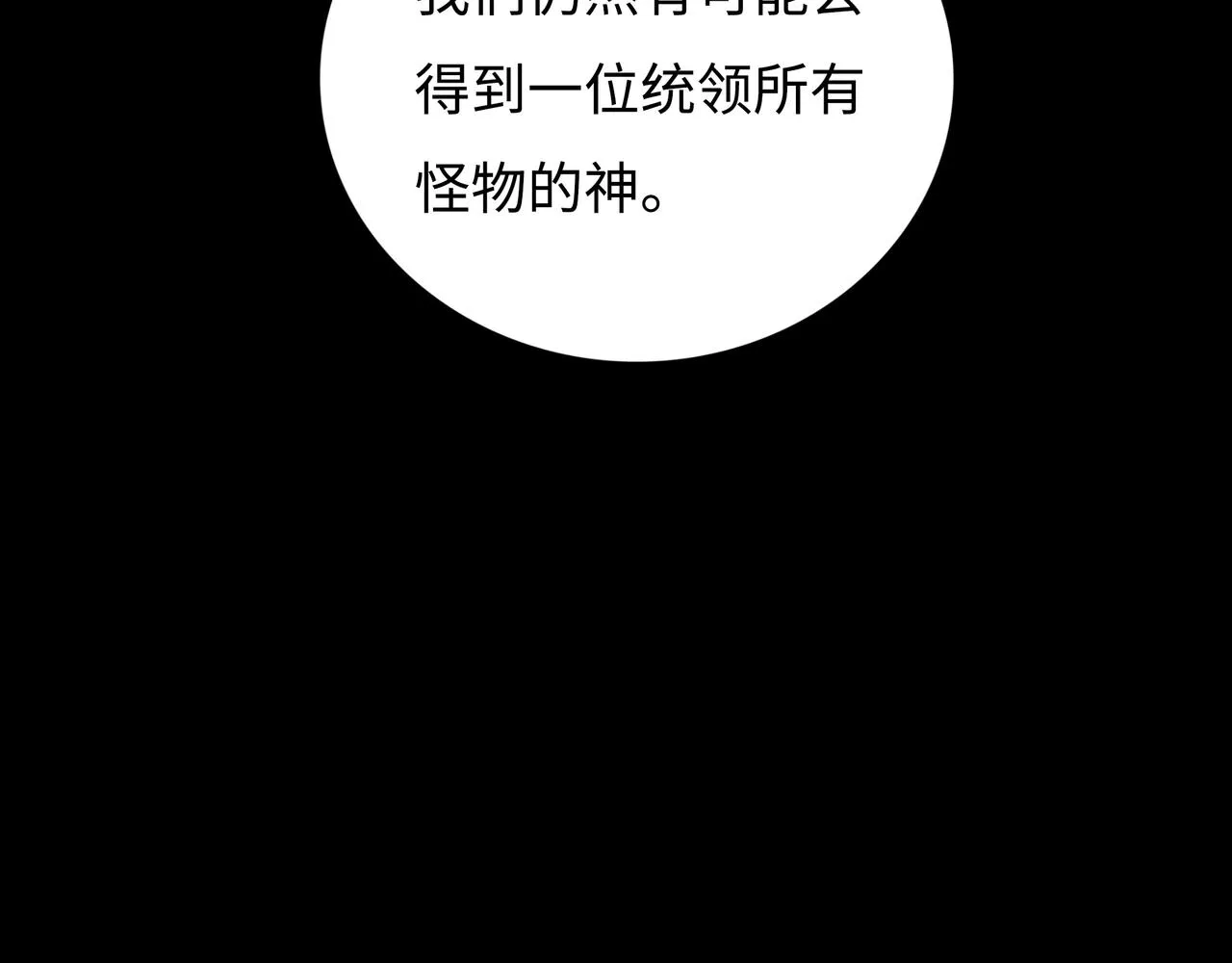 第14话 伙伴 第17页