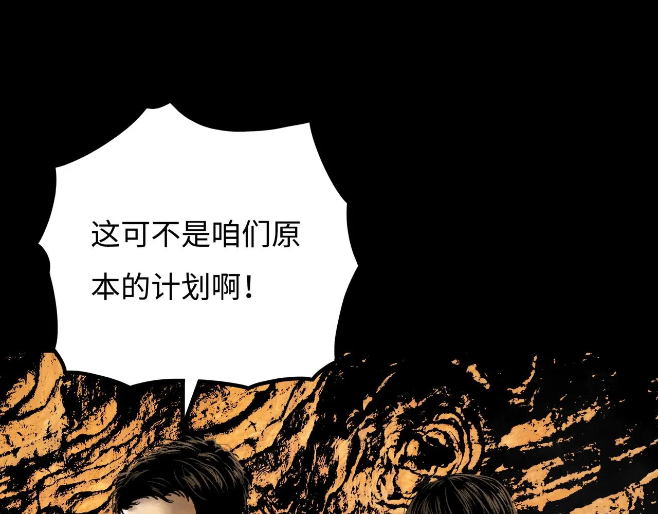 第14话 伙伴 第18页