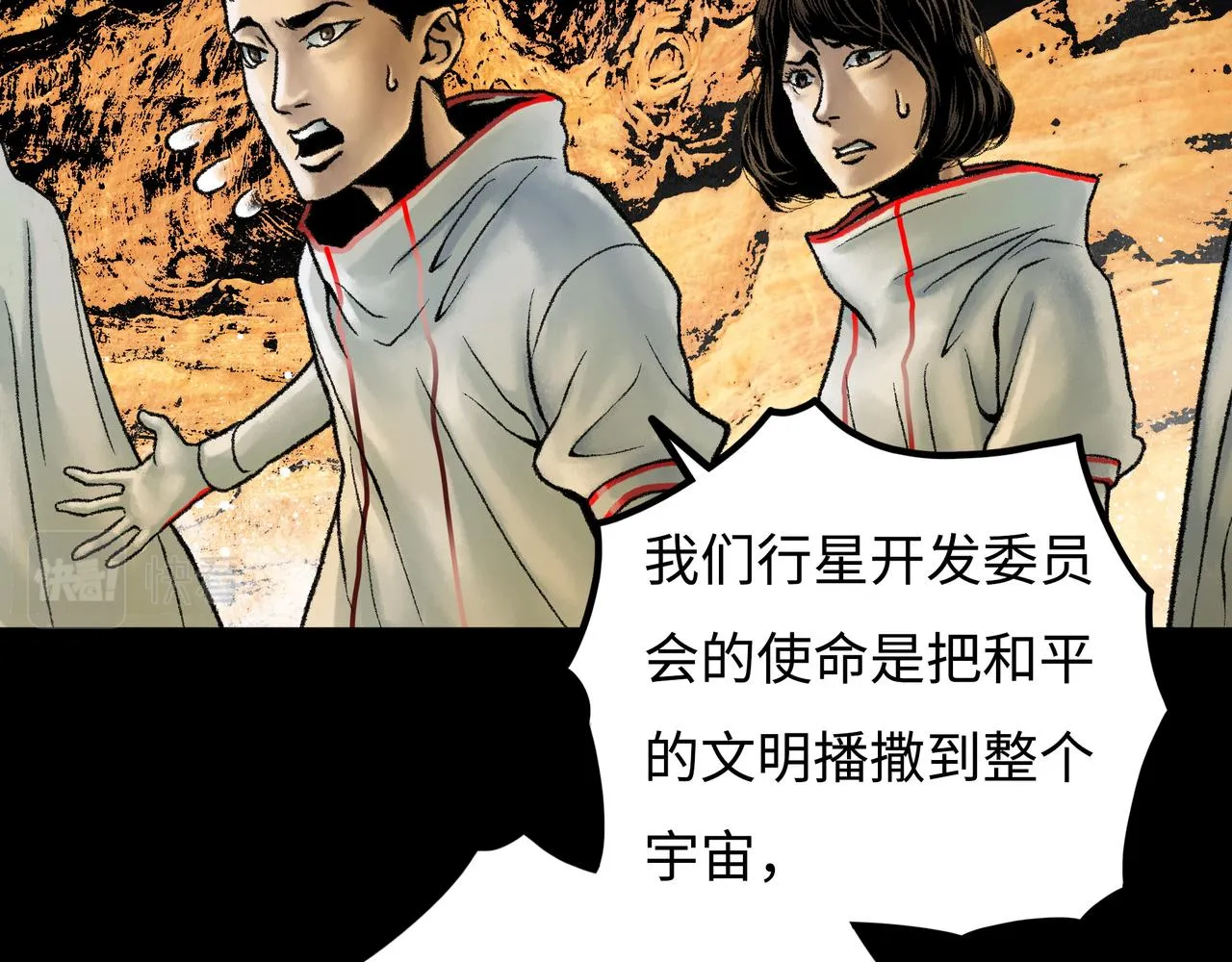 第14话 伙伴 第19页