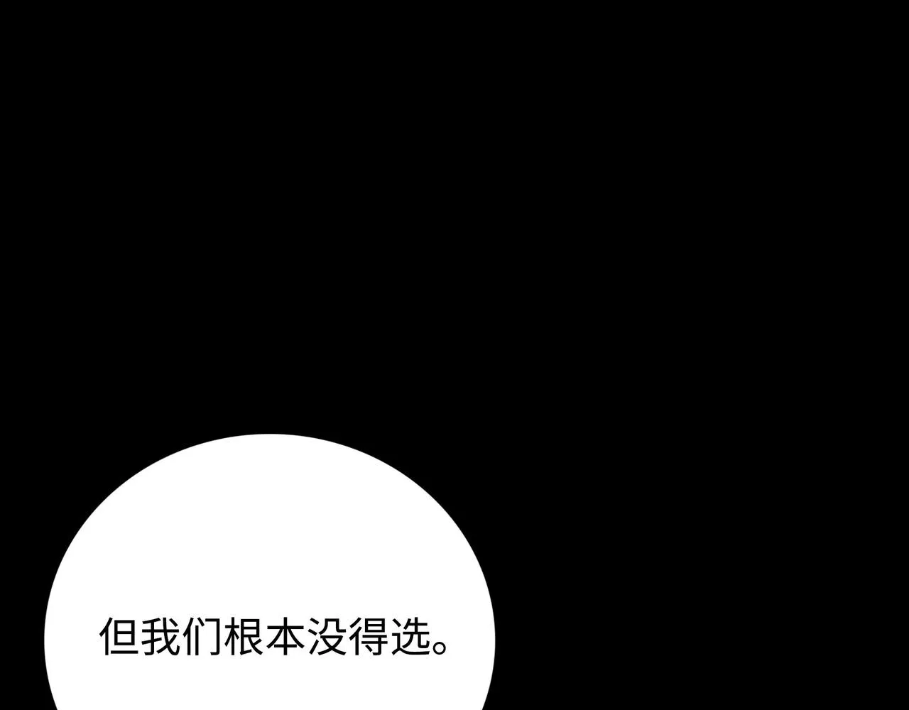 第14话 伙伴 第21页