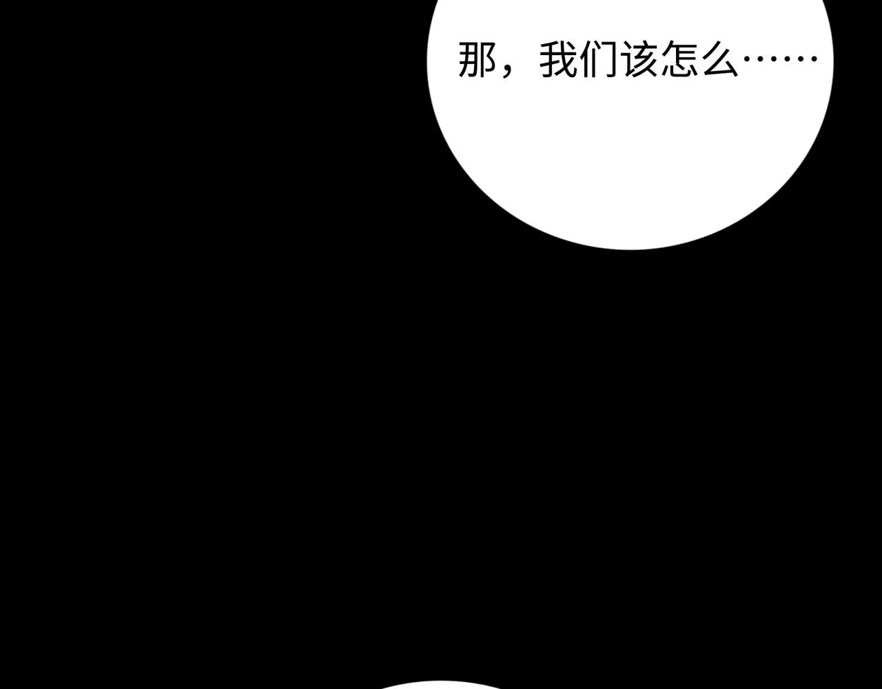 第14话 伙伴 第23页