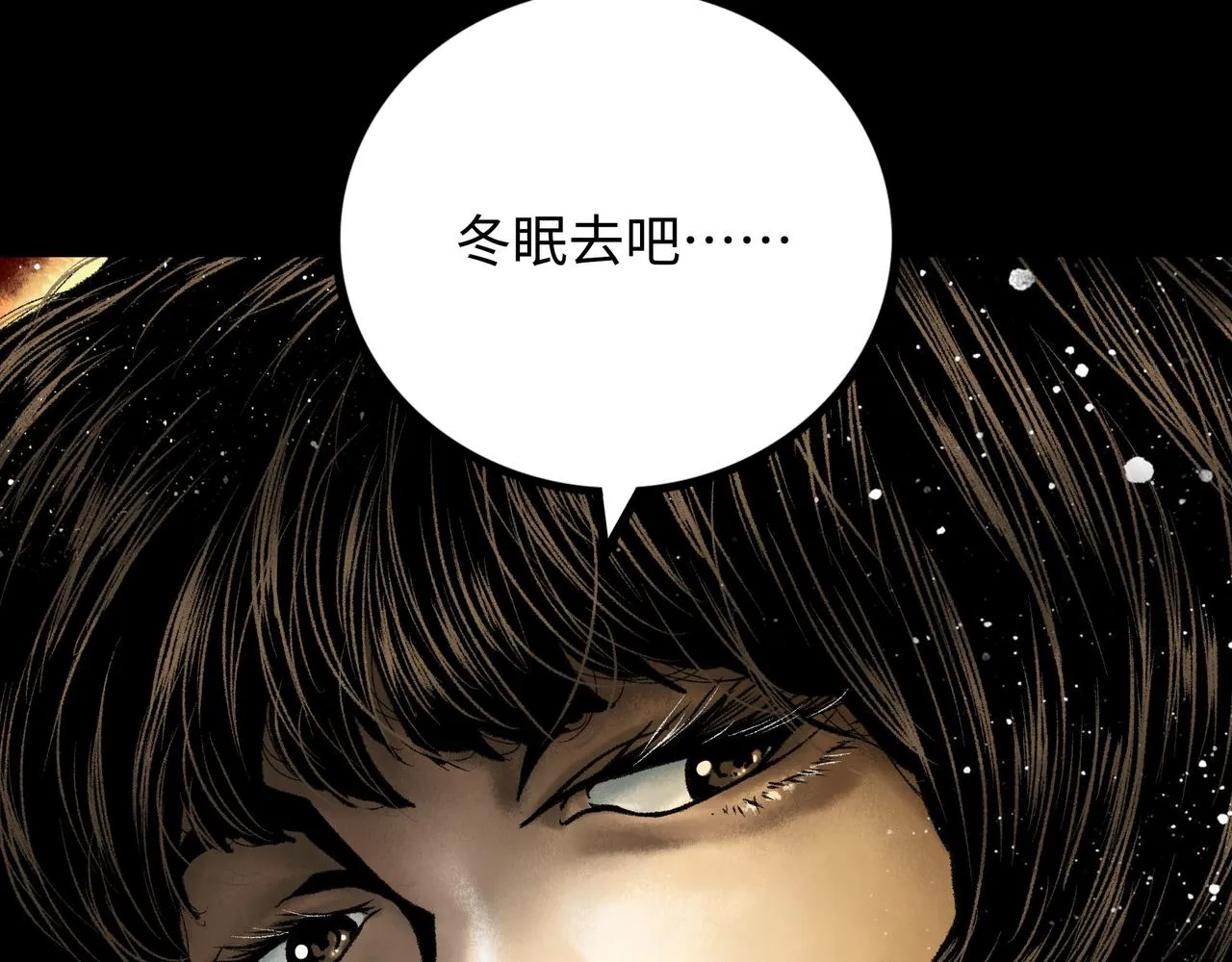 第14话 伙伴 第24页