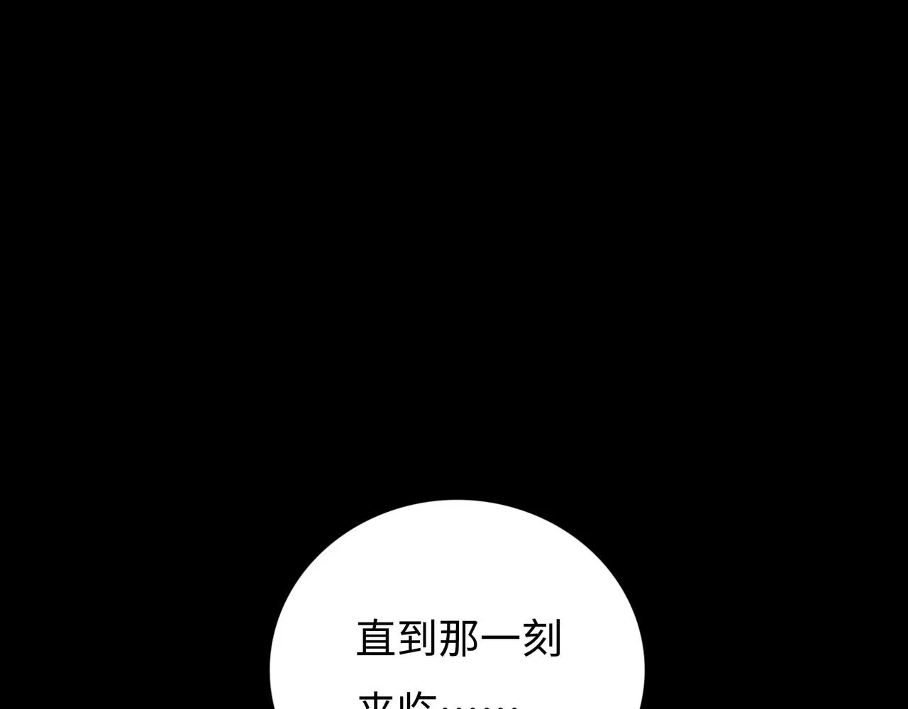 第14话 伙伴 第26页