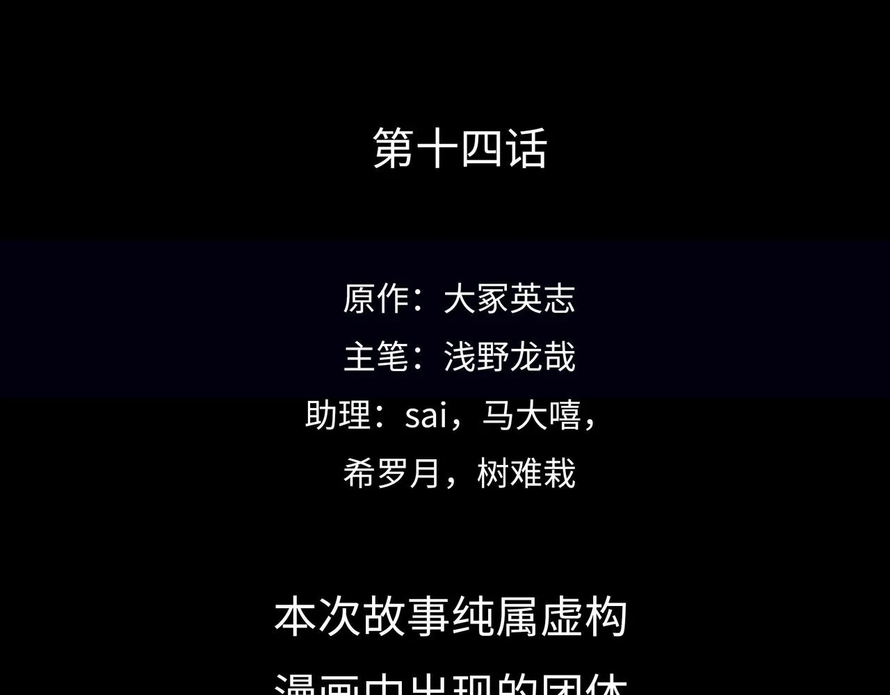 第14话 伙伴 第29页