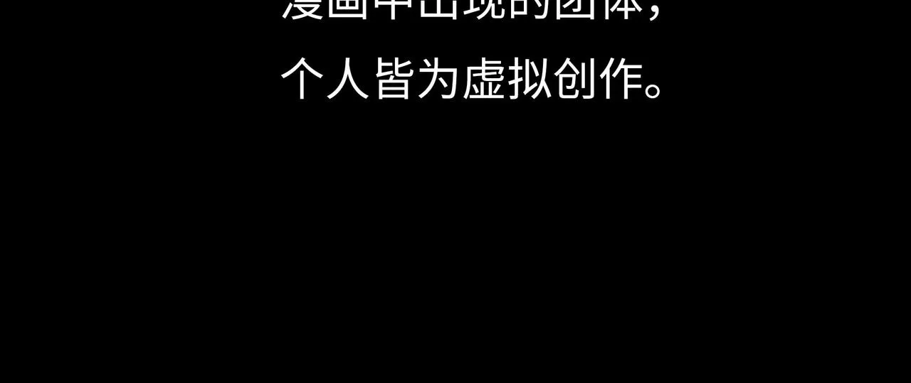 第14话 伙伴 第30页