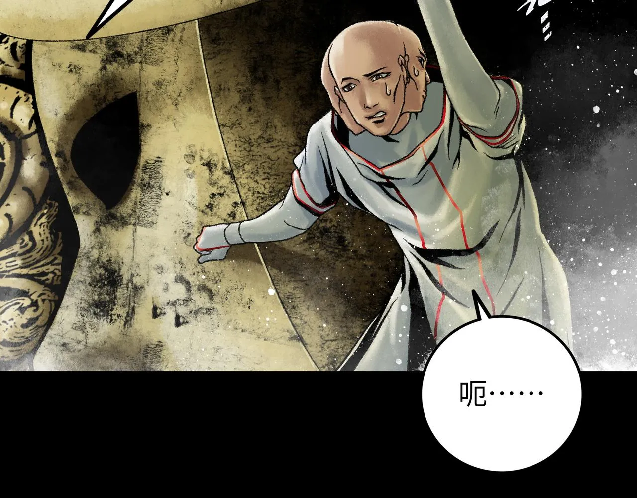 第14话 伙伴 第41页