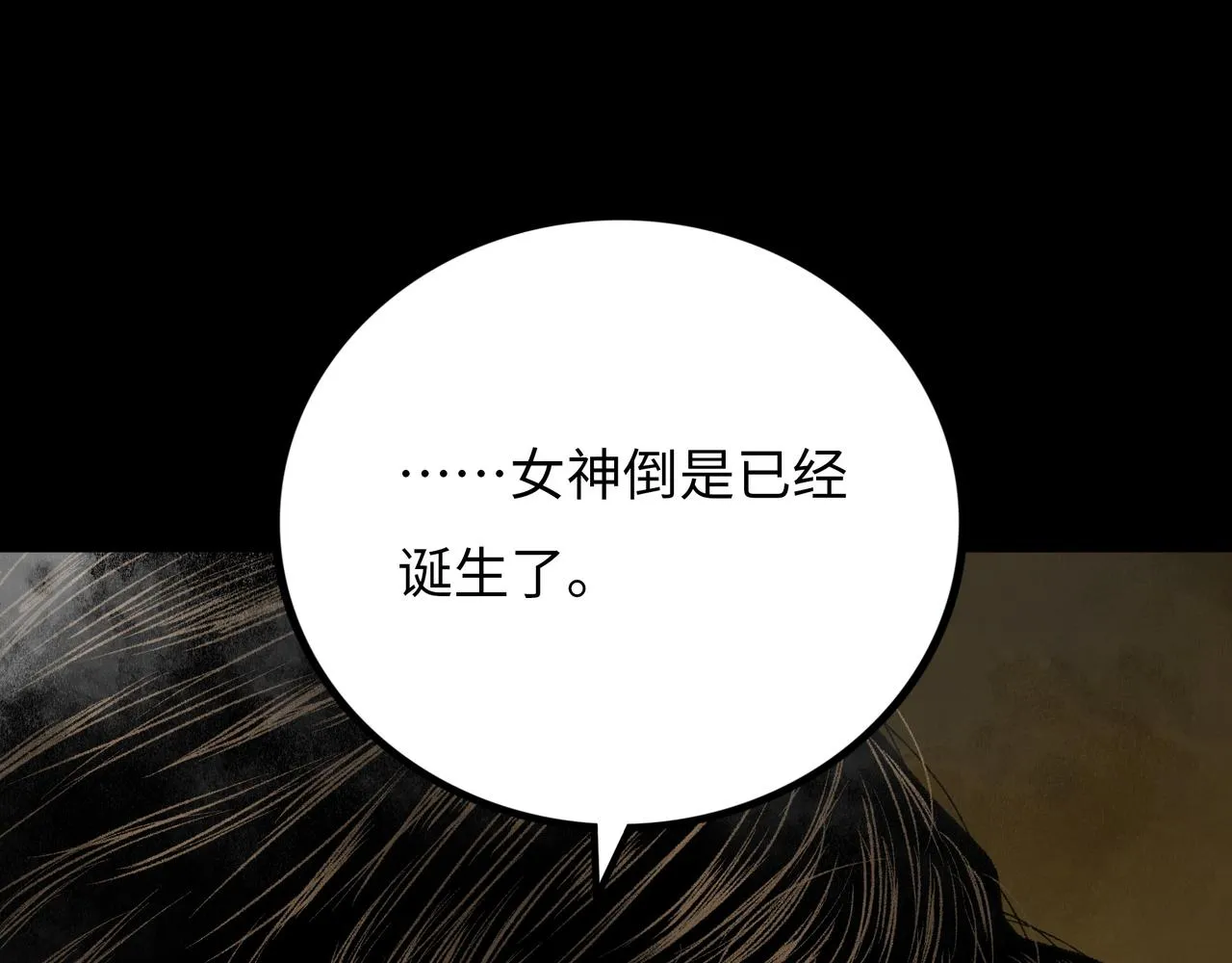第14话 伙伴 第45页