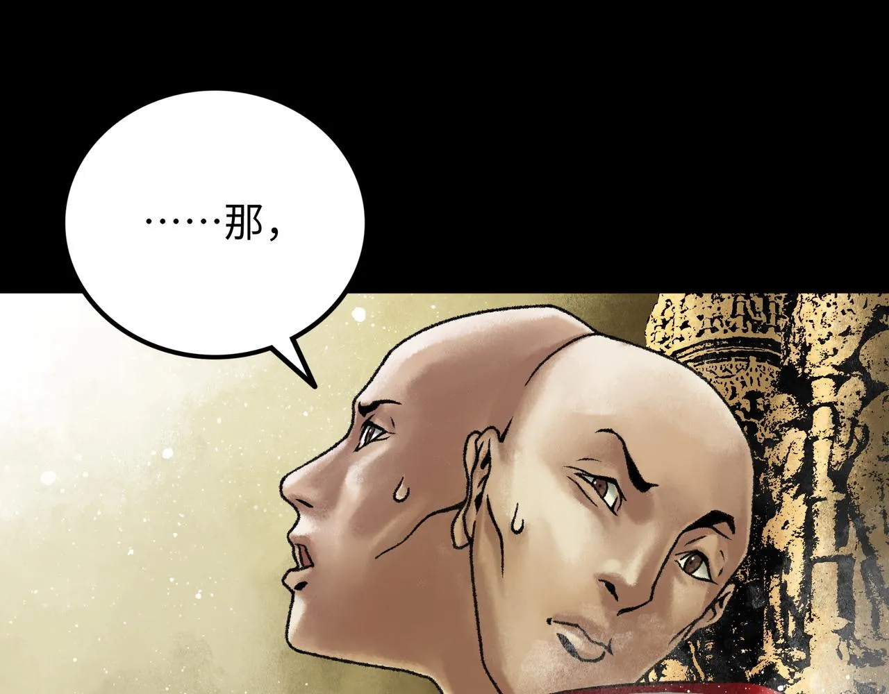 第14话 伙伴 第48页