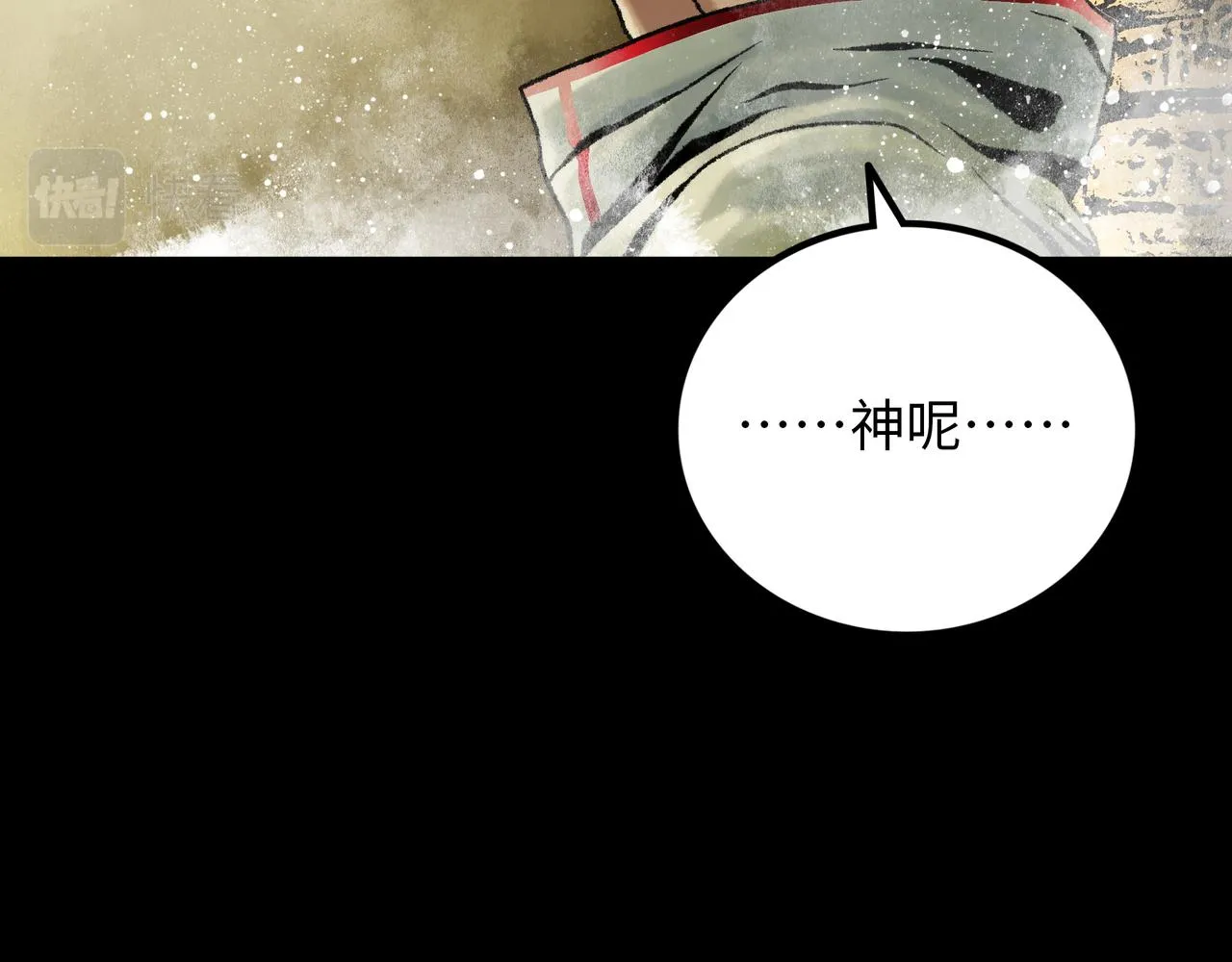 第14话 伙伴 第49页